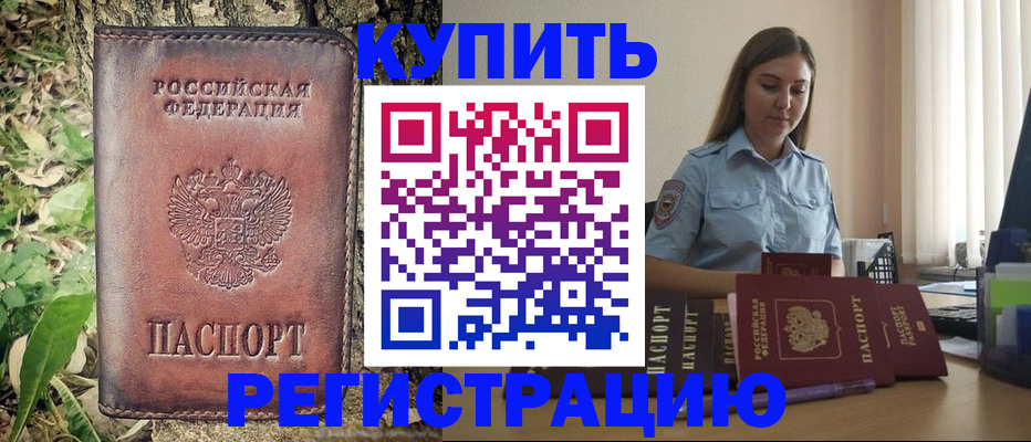 временная регистрация поиск в Клине