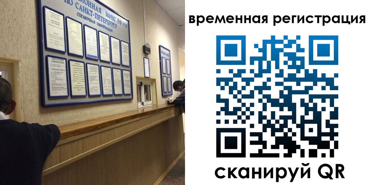 прописка регистрация в Клине