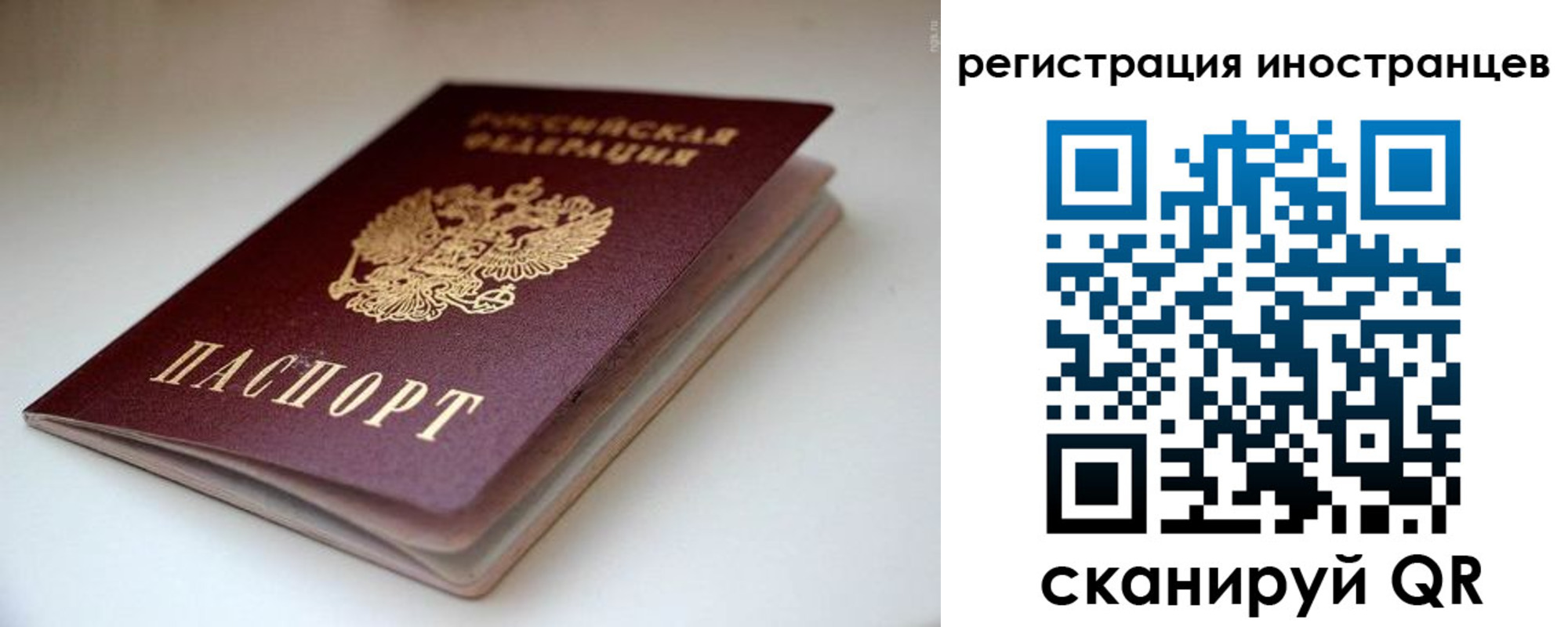 временная регистрация законно в Клине