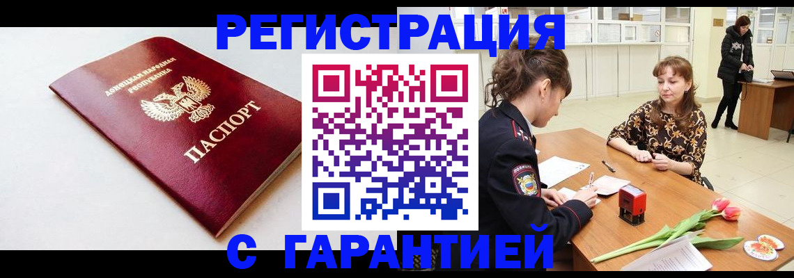 прописка в Клине