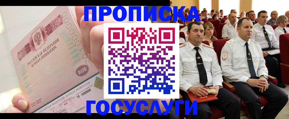 временная регистрация адрес в Клине