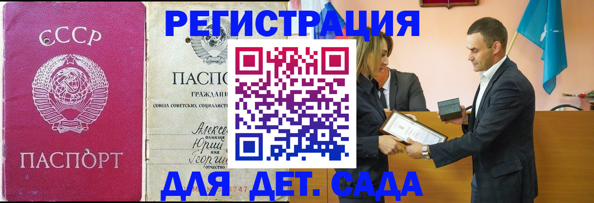 прописка ребенка в Клине