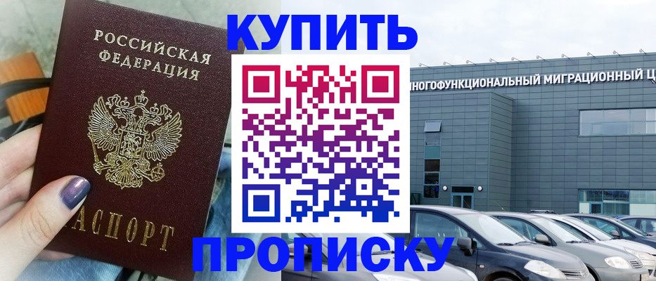 временная регистрация надежно в Клине