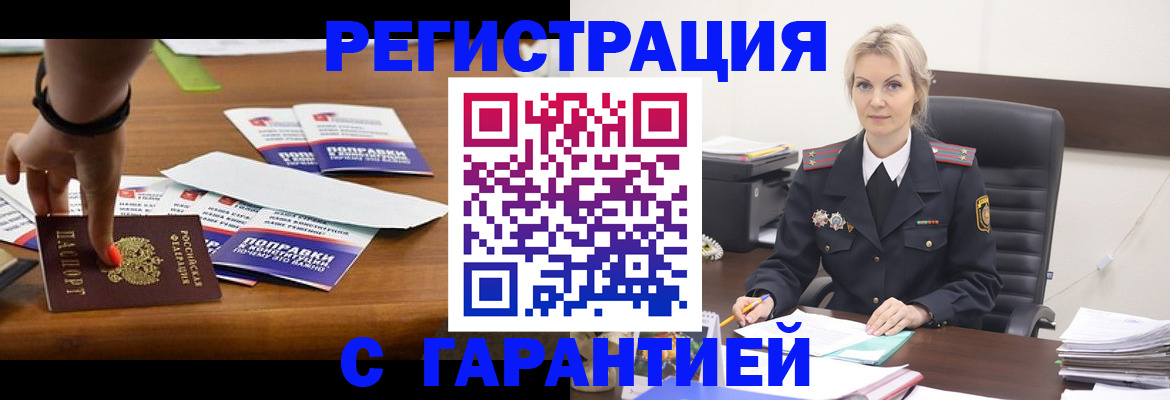 прописка от собственника в Клине