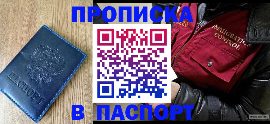 временная регистрация собственник в Клине