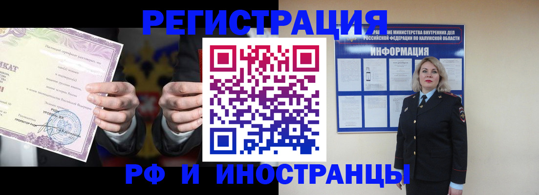 прописка для кредита в Клине