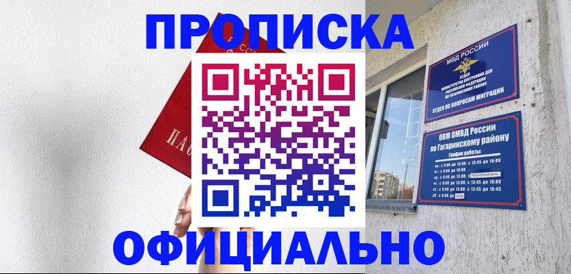 найти адрес прописки в Клине