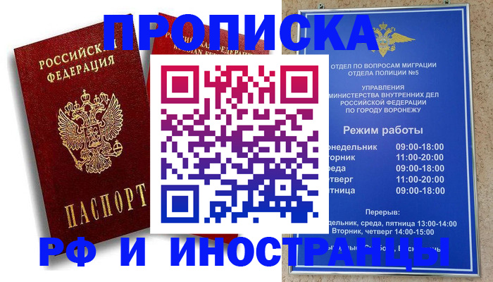 пропишу в квартире в Клине