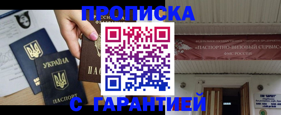 найти адрес прописки в Клине
