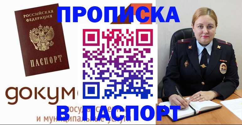 временная регистрация недорого в Клине