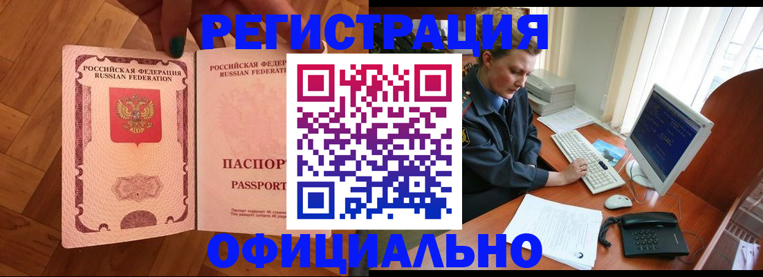 прописка для военкомата в Клине