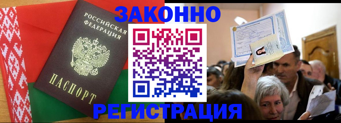 временная регистрация для школы в Клине