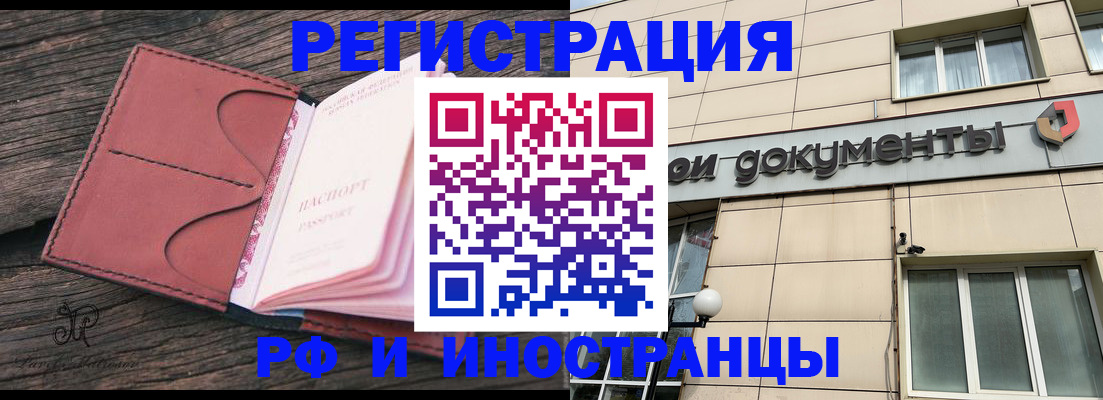 прописка для кредита в Клине