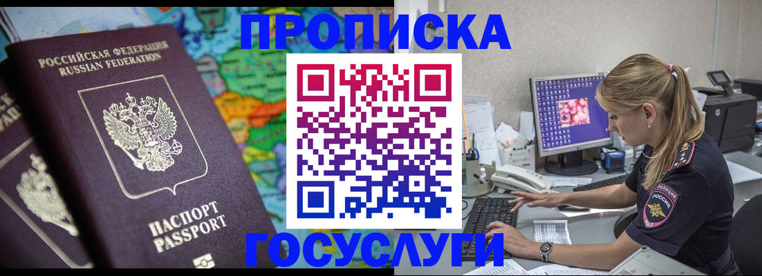 временная регистрация собственник в Клине